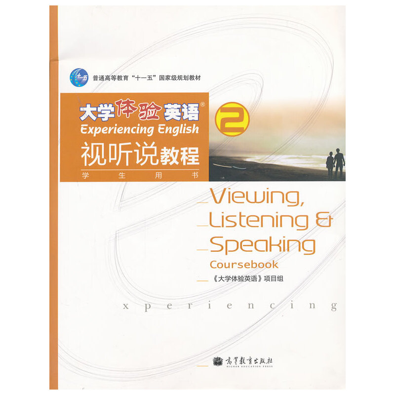 ��W(xu��)�w�(y��n)Ӣ�Zҕ �f�̳�(����P2�W(xu��)���Õ���ͨ�ߵȽ���ʮһ����Ҽ�Ҏ(gu��)���̲�)