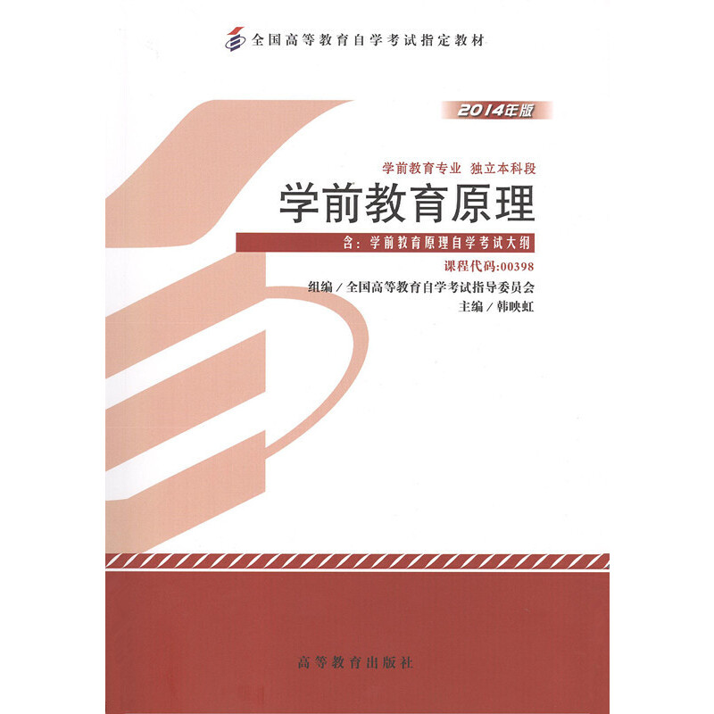 �Կ��̲� �W(xu��)ǰ����ԭ����2014��棩�ԌW(xu��)��ԇ�̲�