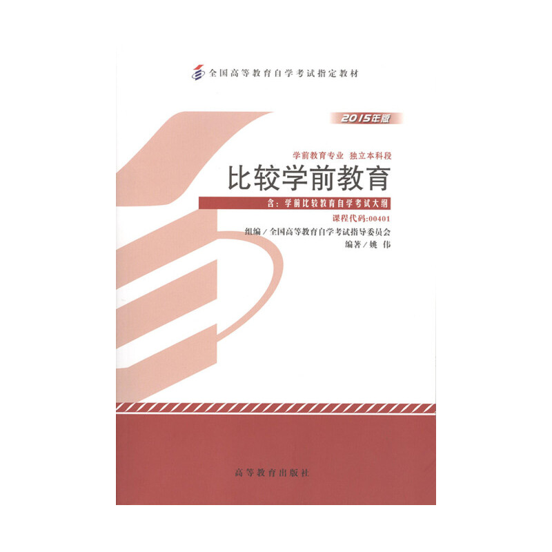 �Կ��̲� ���^�W(xu��)ǰ������2015��棩�ԌW(xu��)��ԇ�̲�