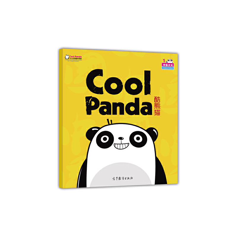 Cool Panda �ك��h�Z�̌W(xu��)�YԴ���Ї��Ļ�������؈���h�Z�̌W(xu��)�����