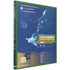 Ӌ��C���û��A(ch��)��Ӗ��Windows 10+Office 2016��(��5��)