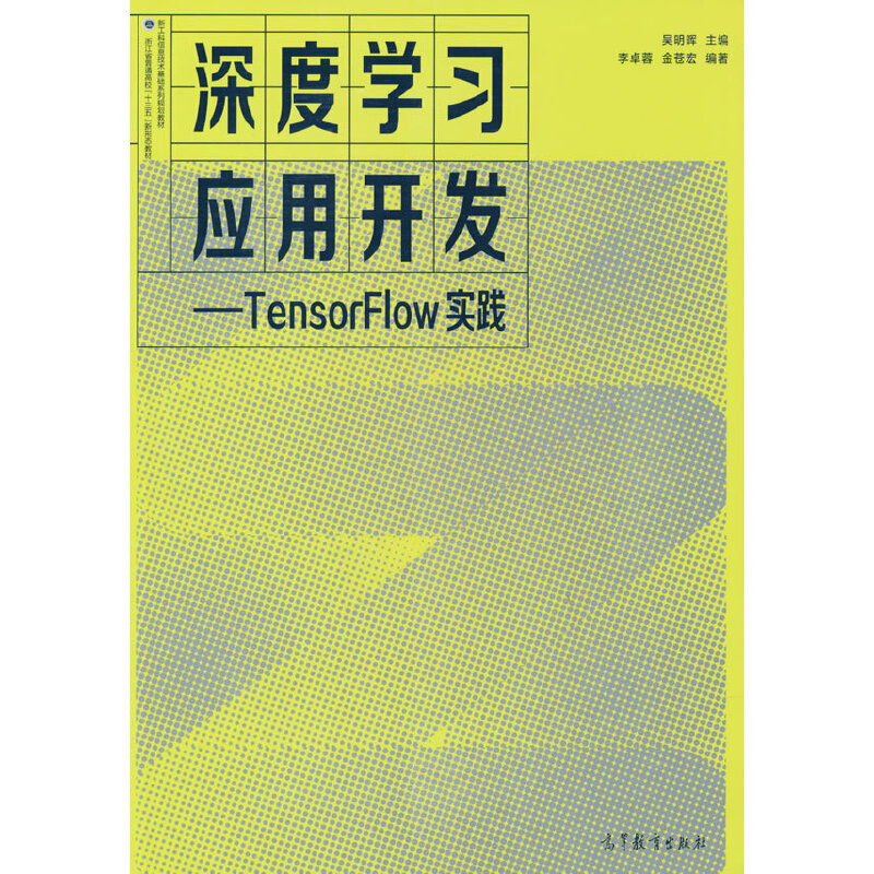 ��ȌW(xu��)��(x��)��(y��ng)���_�l(f��)����TensorFlow���`