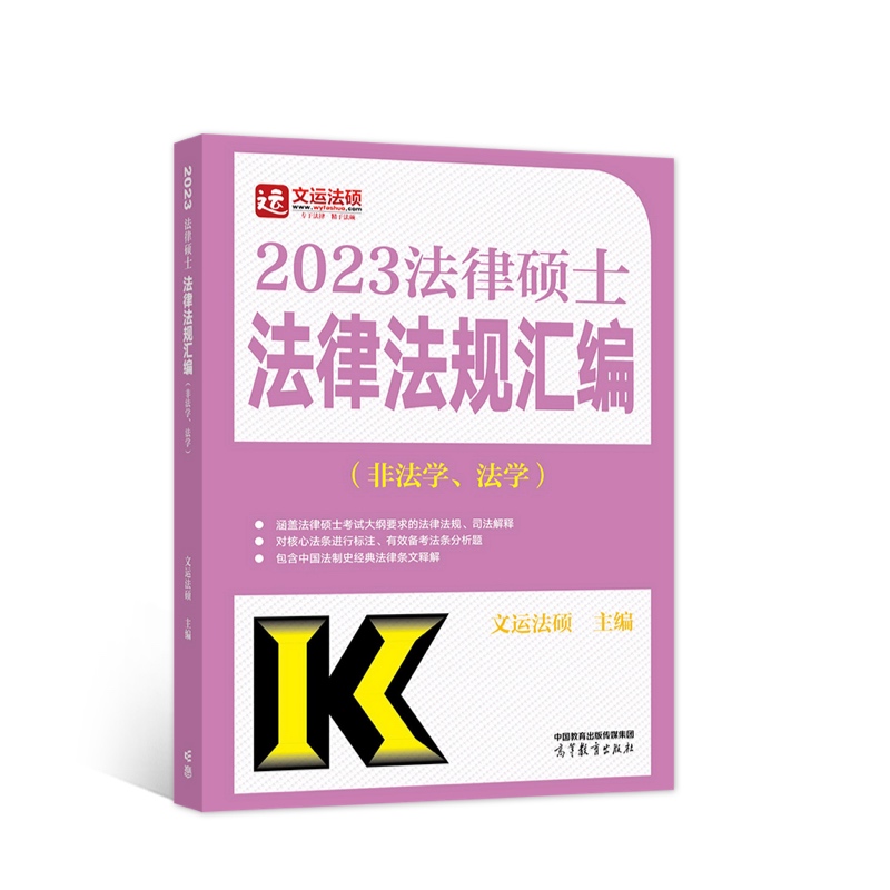 2023���ɴTʿ���ɷ�Ҏ(gu��)�R�����Ƿ��W(xu��)�����W(xu��)��