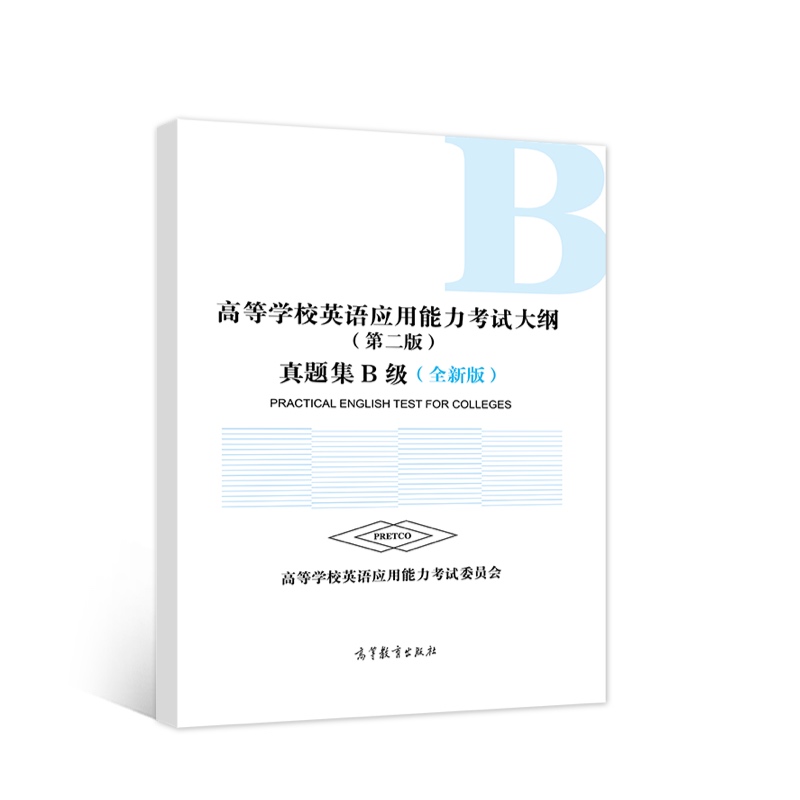 �ߵȌW(xu��)УӢ�Z(y��)��(y��ng)��������ԇ��V���ڶ��棩���}��B��(j��)��ȫ�°棩