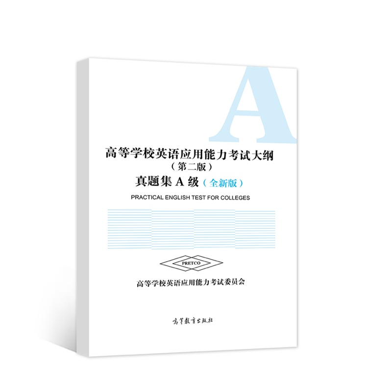 �ߵȌW(xu��)УӢ�Z��(y��ng)��������ԇ��V���ڶ��棩���}��A����ȫ�°棩