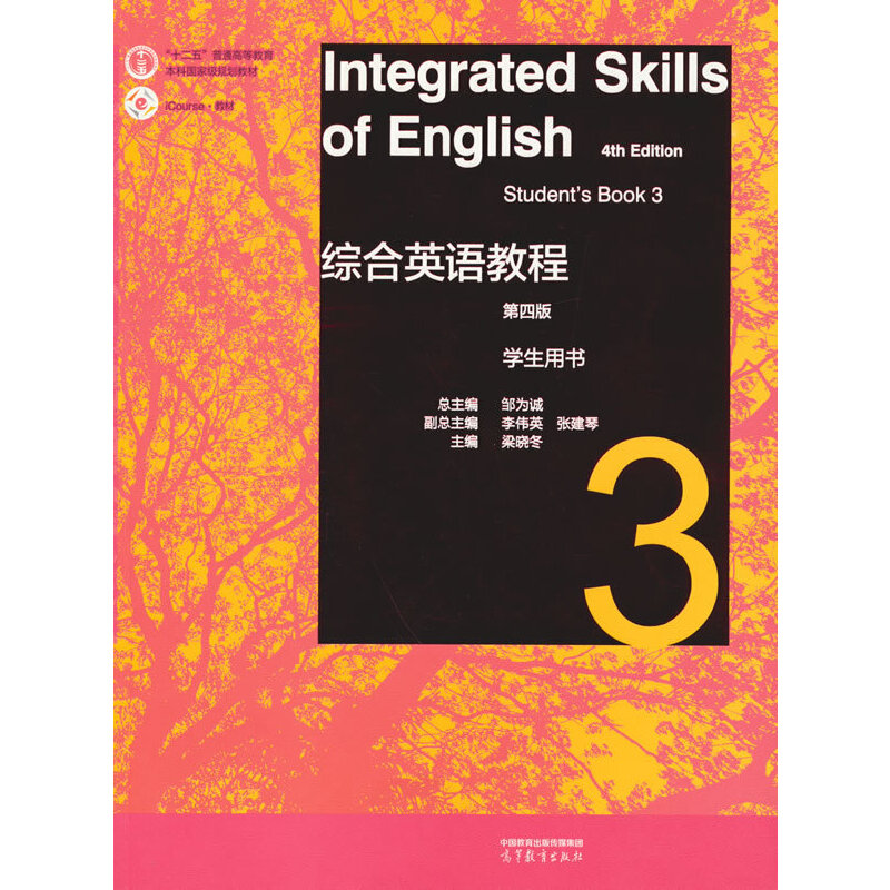 �C��Ӣ�Z�̳� �W(xu��)���Õ�3�����İ棩