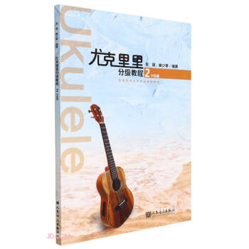 �ȿ�����ּ��̳�(2�м�ƪ���ˇ�g(sh��)ˮƽ����ͨ�ý̲�)