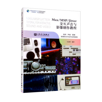 Max/MSP/Jitter�������cӰ��(chu��ng)���̳�