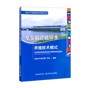 ���b��ʽѭ�h(hu��n)ˮ�B(y��ng)ֳ���g(sh��)ģʽ/�Gɫˮ�a(ch��n)�B(y��ng)ֳ���ͼ��g(sh��)ģʽ����