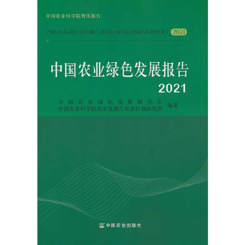 �Ї��r(n��ng)�I(y��)�Gɫ�l(f��)չ���2021