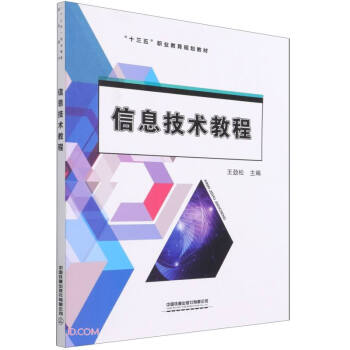 ��Ϣ���g(sh��)�̳�(ʮ�����I(y��)����Ҏ(gu��)���̲�)