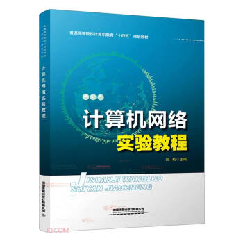 Ӌ��C�W(w��ng)�j(lu��)���̳�(��ͨ�ߵ�ԺУӋ��C����ʮ����Ҏ(gu��)���̲�)