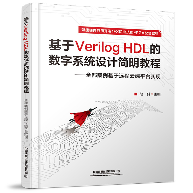 ����Verilog HDL �Ĕ�(sh��)��ϵ�y(t��ng)�O(sh��)Ӌ(j��)��(ji��n)���̡̳���ȫ�����������h(yu��n)���ƶ�ƽ�_(t��i)��(sh��)�F(xi��n)