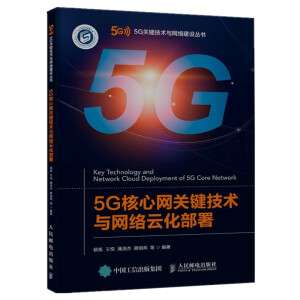 5G���ľW(w��ng)�P(gu��n)�I���g(sh��)�c�W(w��ng)�j(lu��)�ƻ�����