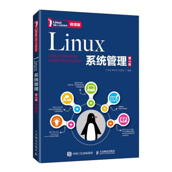 Linuxϵ�y(t��ng)��������3�棩