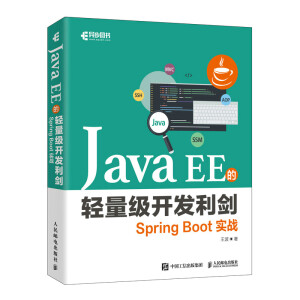 Java EE���p����(j��)�_�l(f��)������Spring Boot��(sh��)��(zh��n)