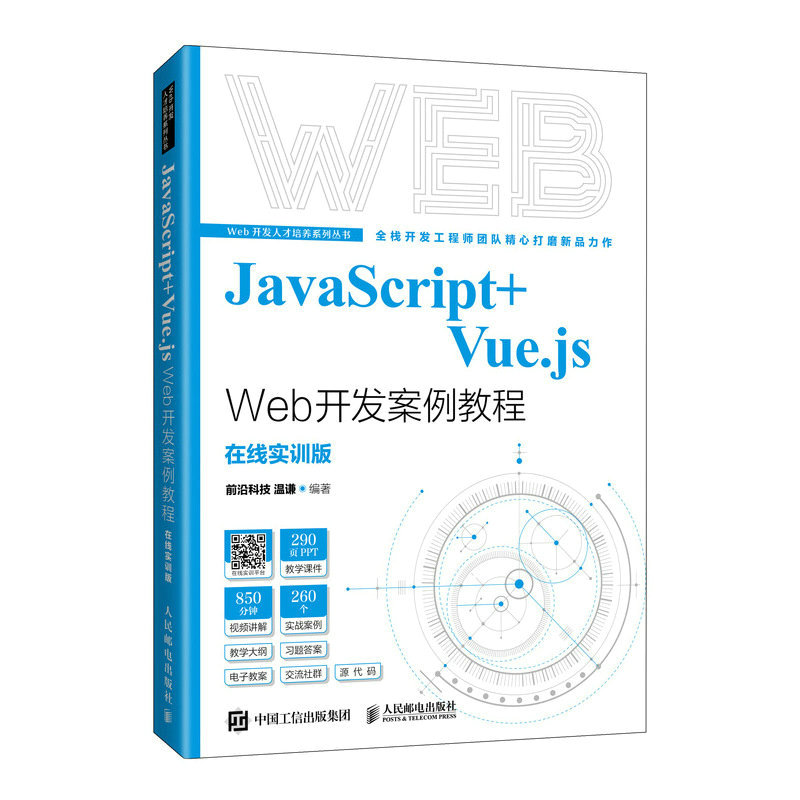 JavaScript+Vue.js Web�_(k��i)�l(f��)�����̳�