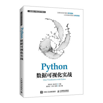 Python��(sh��)��(j��)��ҕ����(sh��)��(zh��n)