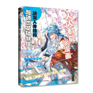 ���˶��܌W(xu��)����(hu��) ��(d��ng)�����w�Y(ji��)��(g��u)�c��(d��ng)�B(t��i)���A(ch��)�̳�