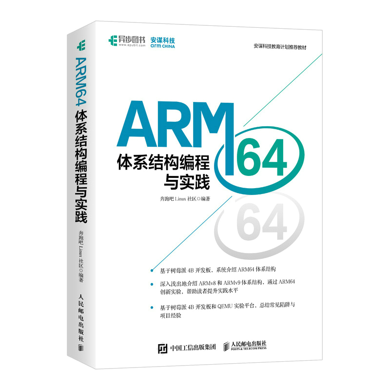 ARM64�wϵ�Y(ji��)��(g��u)�����c��(sh��)�`