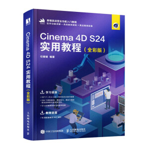 Cinema 4D S24���ý̳̣�ȫ�ʰ棩