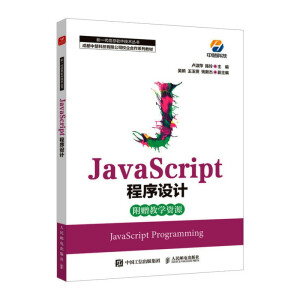 JavaScript�����O(sh��)Ӌ