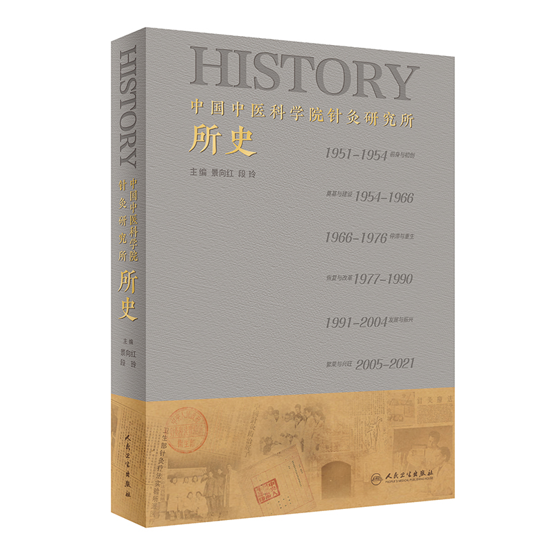 �Ї����t(y��)�ƌW(xu��)Ժᘾ��о�����ʷ