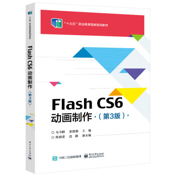 Flash CS6��(d��ng)��(hu��)��������3�棩
