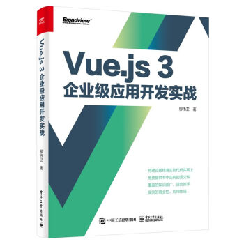 Vue.js 3��I(y��)��(j��)��(y��ng)���_�l(f��)��(sh��)��(zh��n)���pɫ�棩(����ҕ�c(di��n)��Ʒ)