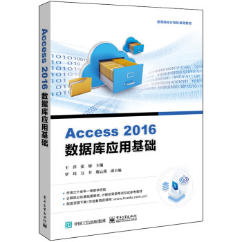 Access 2016��(sh��)��(j��)�쑪�û��A