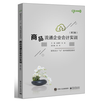 ��Ʒ��ͨ��I(y��)��(hu��)Ӌ(j��)��(sh��)Ӗ(x��n)����3�棩