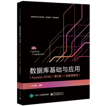 ��(sh��)��(j��)����A�c���ã�Access 2016������2�棩����ҕ�l�̌W��