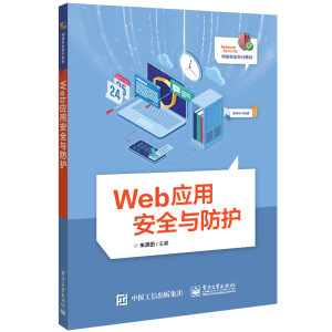 Web��(y��ng)�ð�ȫ�c���o(h��)