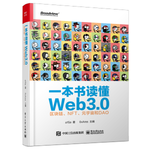 һ�����x��Web3.0���^(q��)�K朡�NFT��Ԫ�����DAO