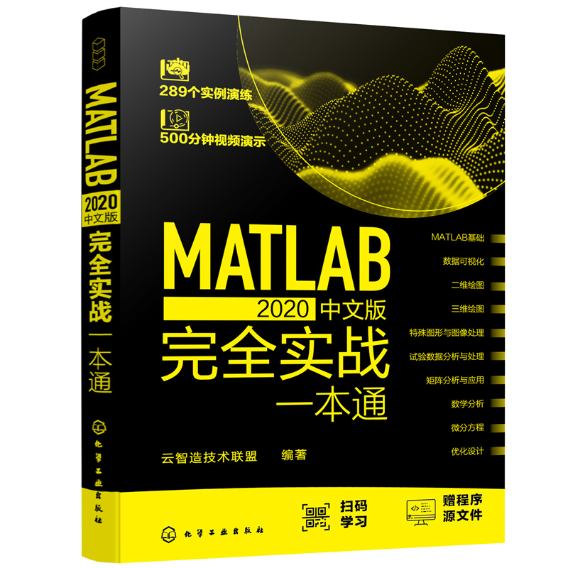 MATLAB 2020���İ���ȫ����(zh��n)һ��ͨ
