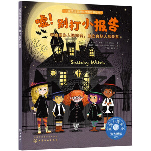 ��ͯ��w�����c�Ը����B(y��ng)�L��--�u���e��С��棺�W(xu��)����Q���H�_ͻ�������������H�P(gu��n)ϵ