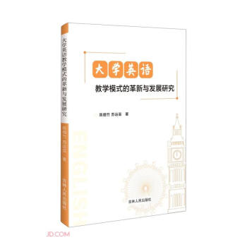 ��W(xu��)Ӣ�Z�̌W(xu��)ģʽ�ĸ����c�l(f��)չ�о�