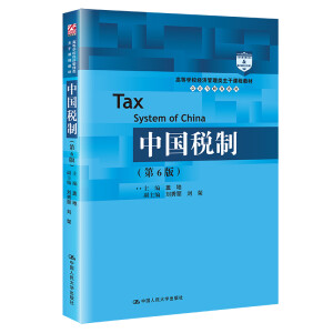 �Ї����ƣ���6�棩���ߵȌWУ��������������n�̲̽ġ���Ӌ�cؔ��ϵ�У�