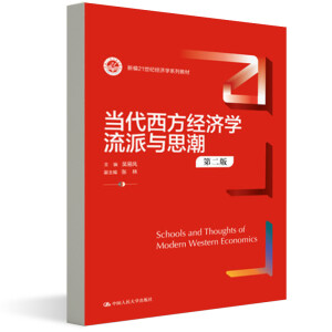 ��(d��ng)��������(j��ng)���W(xu��)�����c˼�����ڶ��棩���¾�21���o(j��)��(j��ng)���W(xu��)ϵ�н̲ģ�