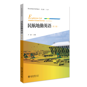 �񺽵���Ӣ�Z���ڶ��棩