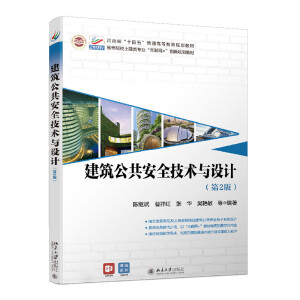 ����������ȫ���g(sh��)�c�O(sh��)Ӌ(j��)����2�棩