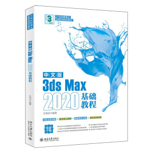 ���İ�3ds Max 2020���A(ch��)�̳�
