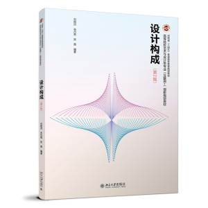 �O(sh��)Ӌ(j��)��(g��u)�ɣ���2�棩