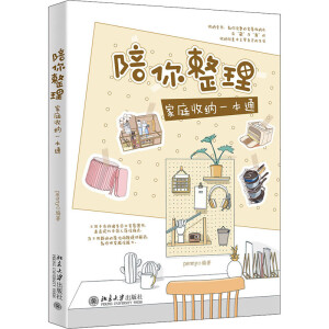 ������������ͥ�ռ{һ��ͨ