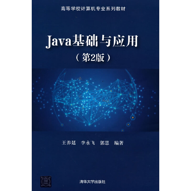 Java���A(ch��)�c��(y��ng)�ã���2�棩