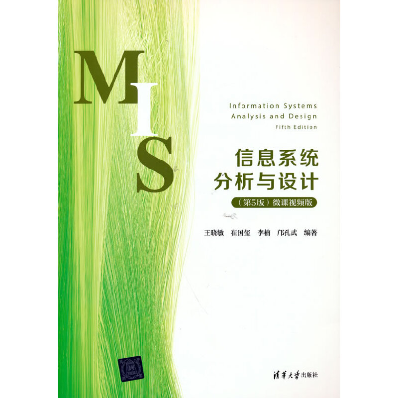 ��Ϣϵ�y(t��ng)�����c�O(sh��)Ӌ(j��)����5�棩΢�nҕ�l��