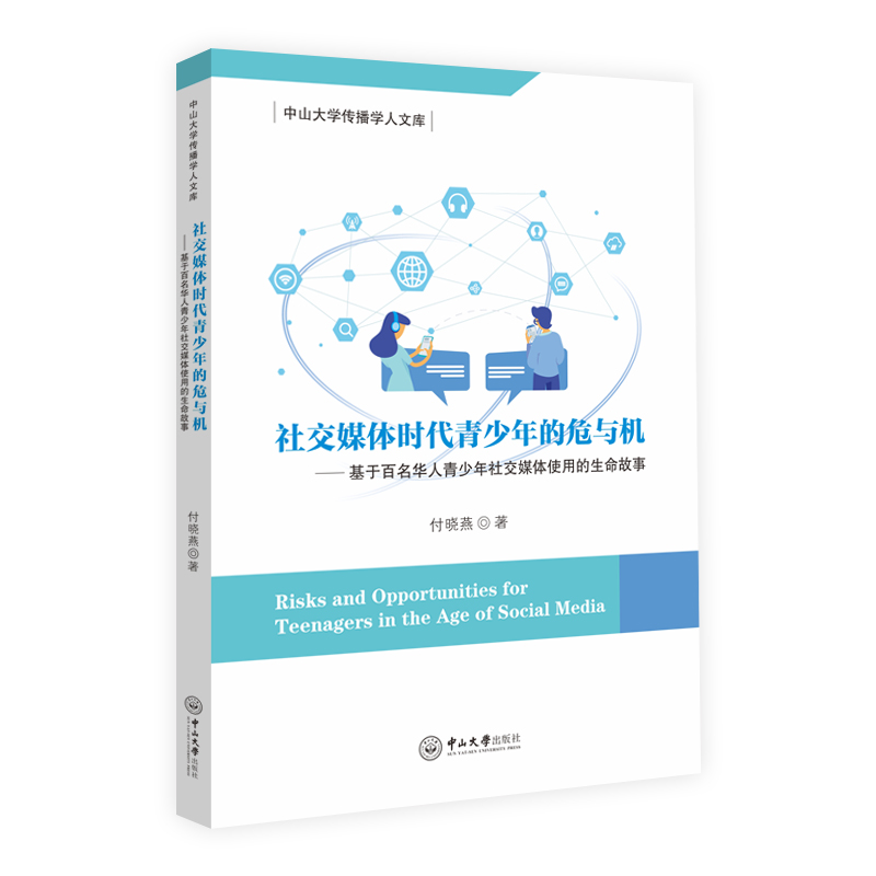 �罻ý�w�r���������Σ�c�C�������ڰ����A���������罻ý�wʹ�õ���������-��ɽ��W(xu��)�����W(xu��)���Ď�