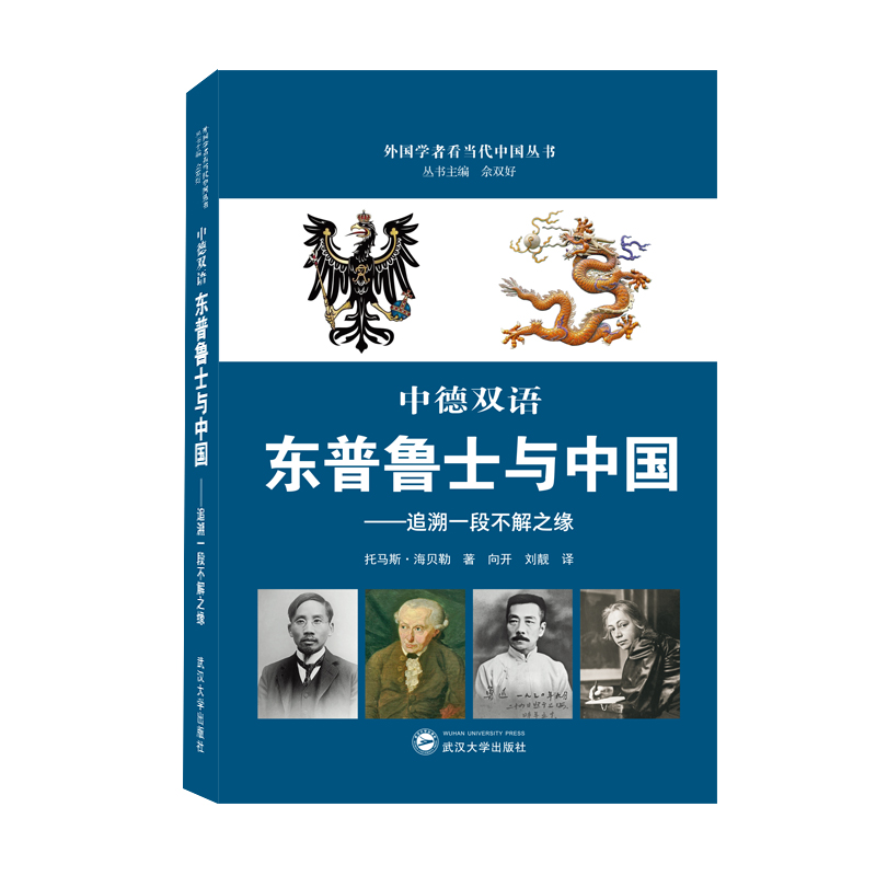 �е��p�Z���|����ʿ�c�Ї�����׷��һ�β���֮��