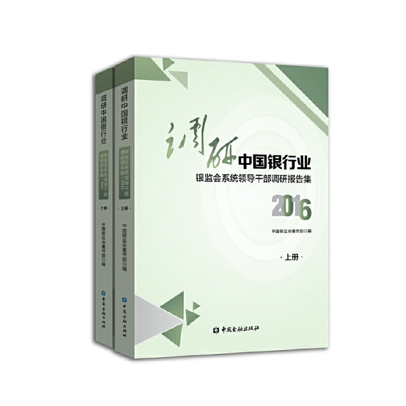 �{(di��o)���Ї��y�ИI(y��)(2016)--�y�O(ji��n)���I(l��ng)��(d��o)�ɲ��{(di��o)�Ј�漯(����)