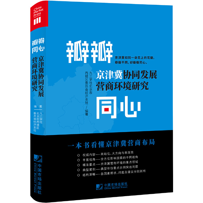 ���ͬ�ģ����򼽅f(xi��)ͬ�l(f��)չ?f��n)I�̭h(hu��n)���о�